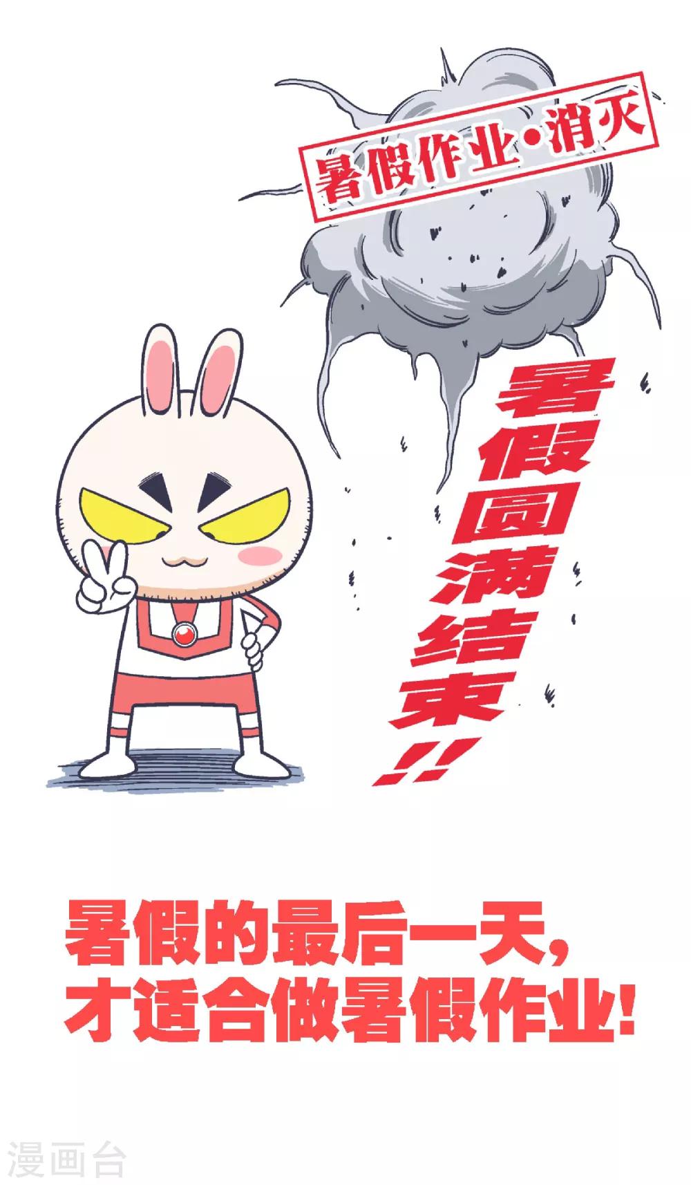 第28话8
