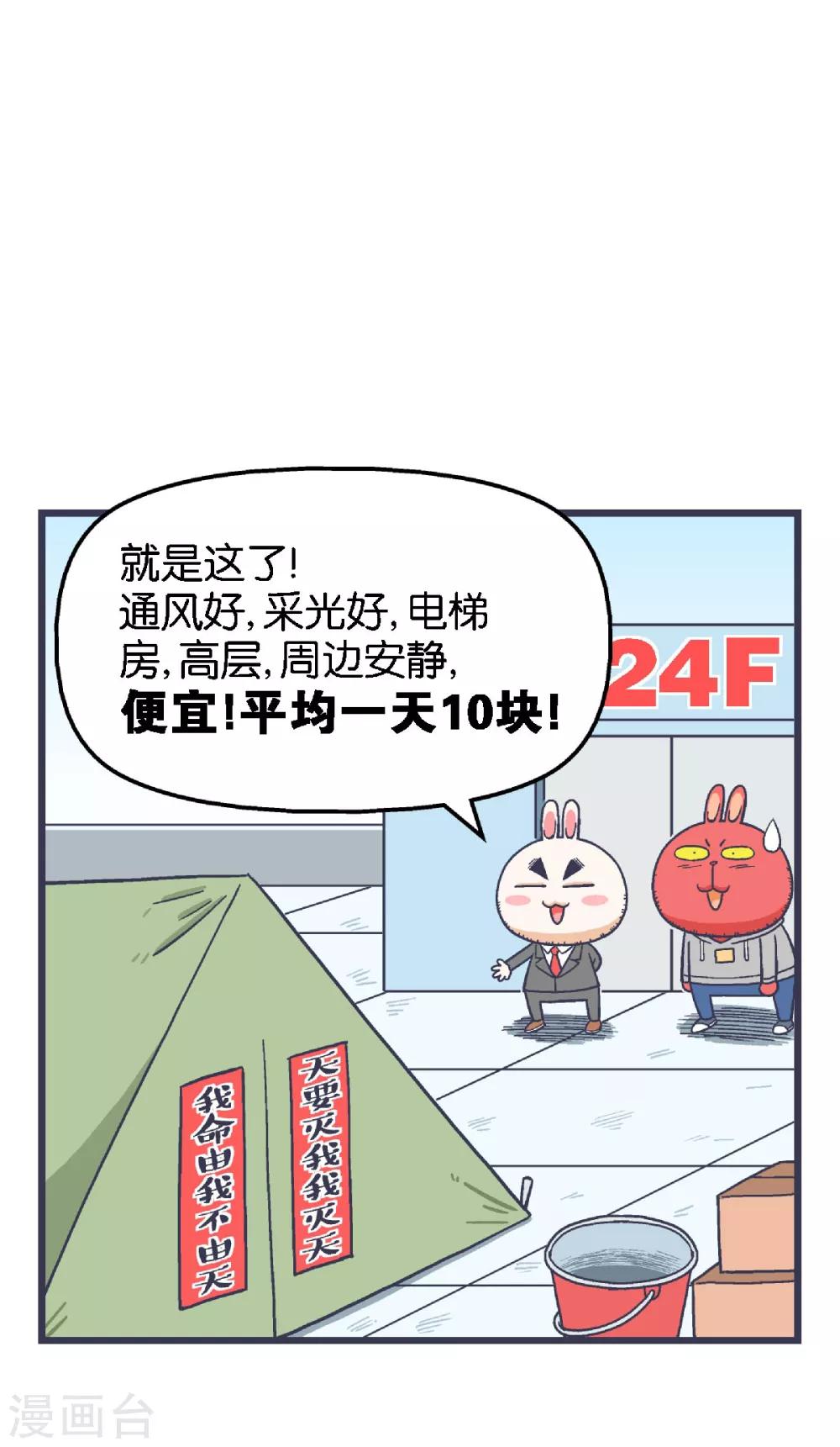 第21话6
