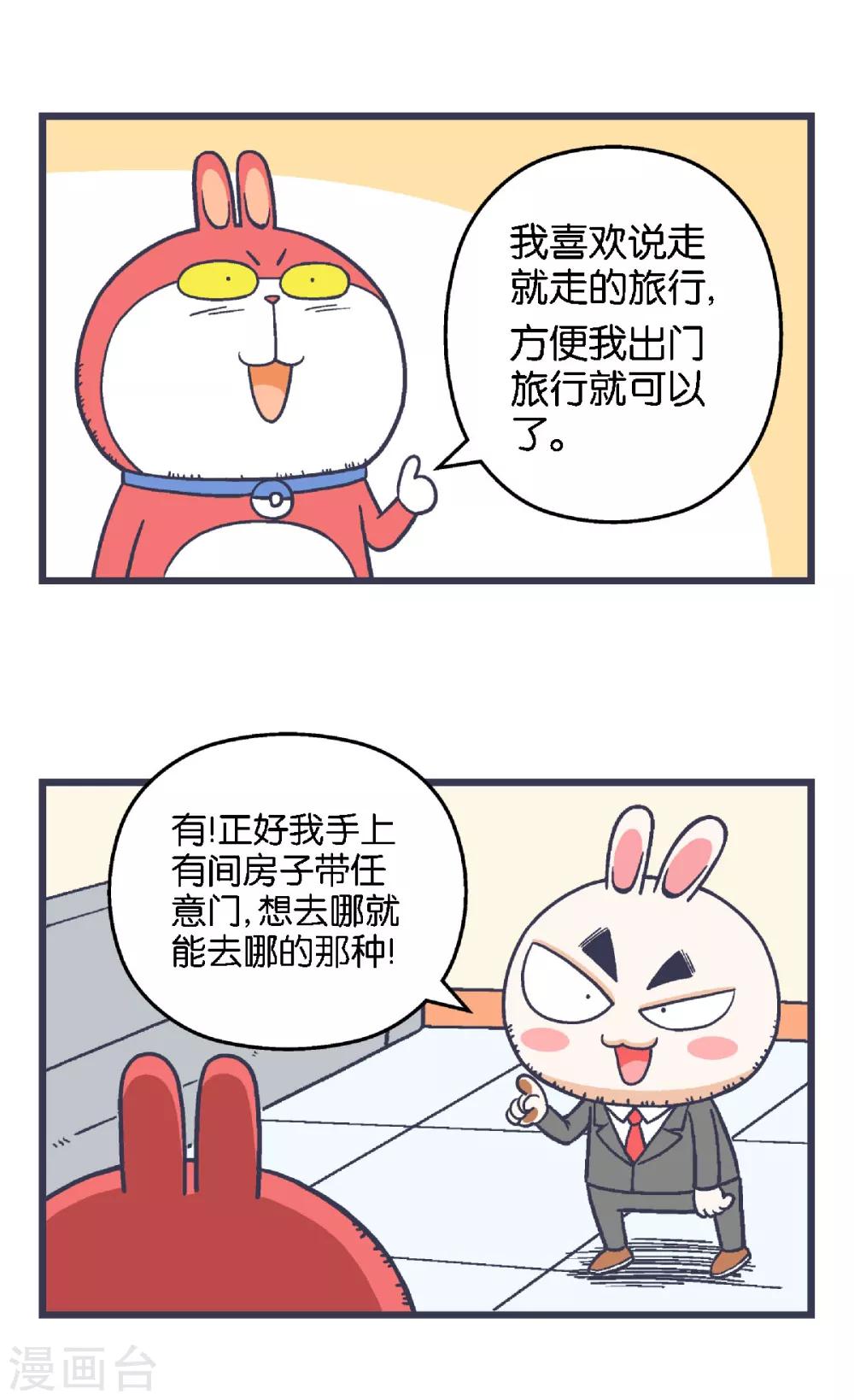 第25话3