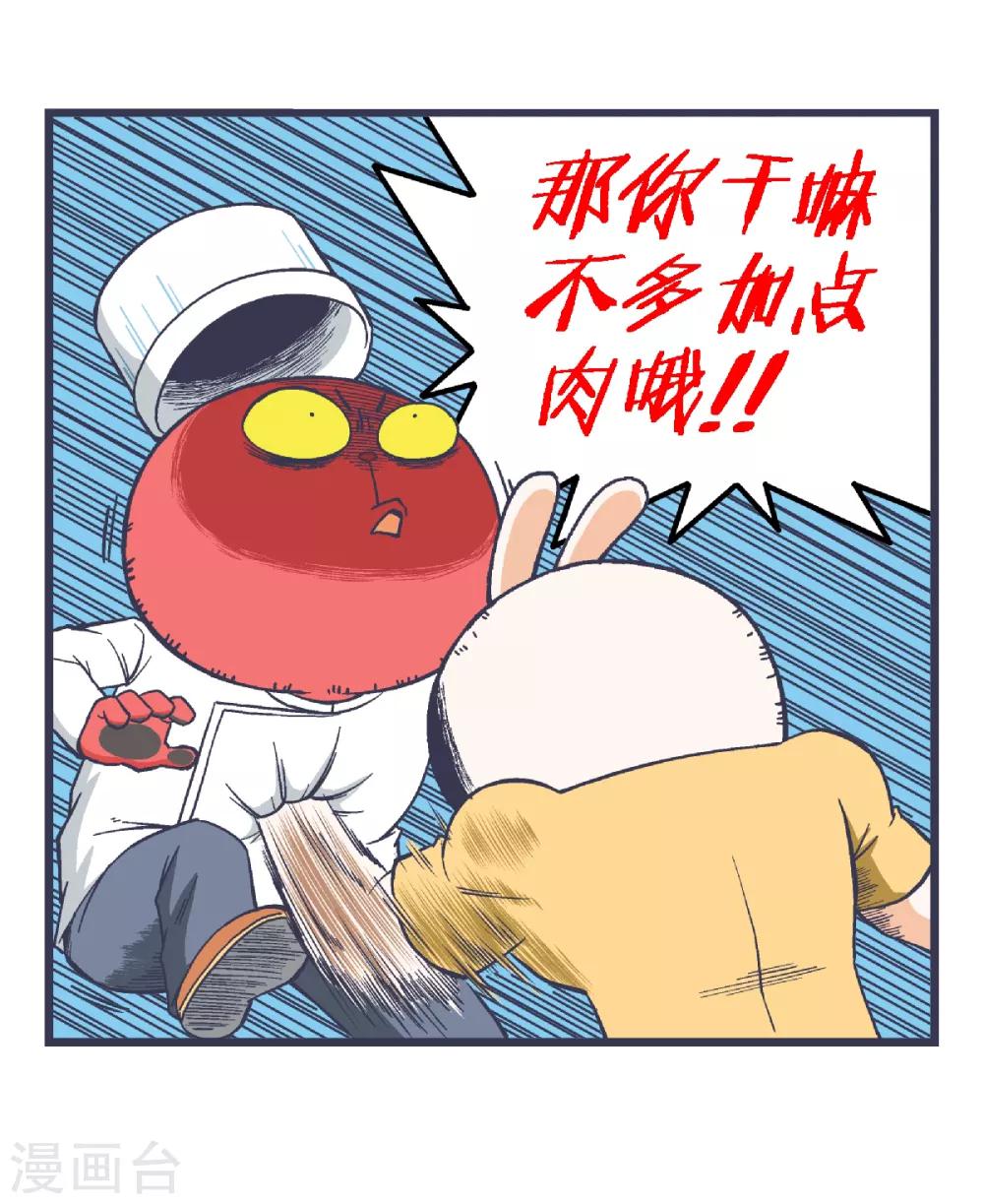 第9话7