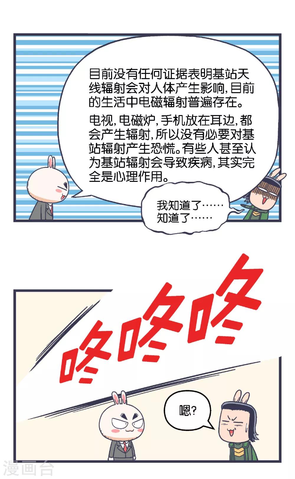 第26话6