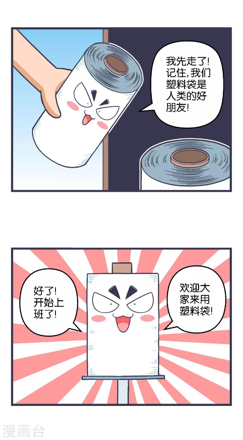 第36话3