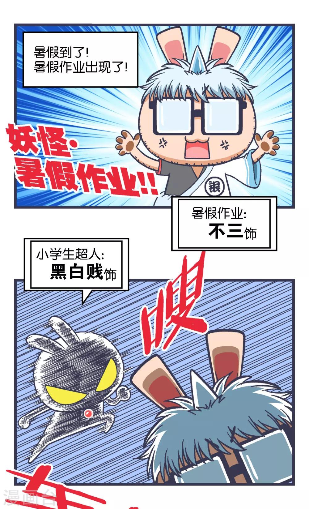第29话1