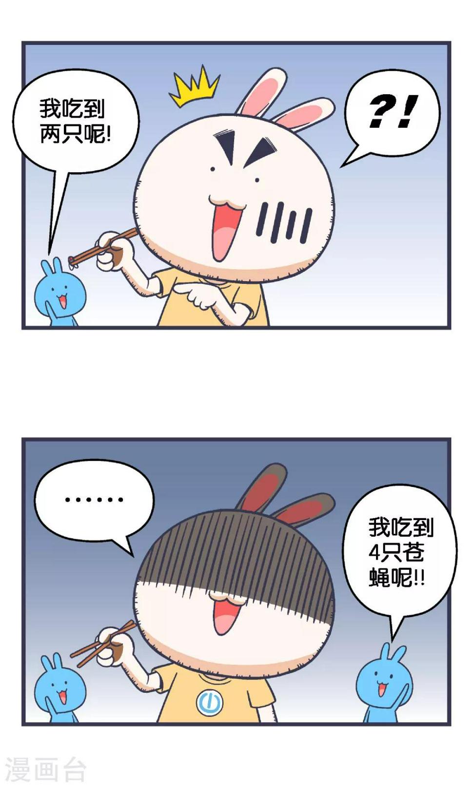 第37话4