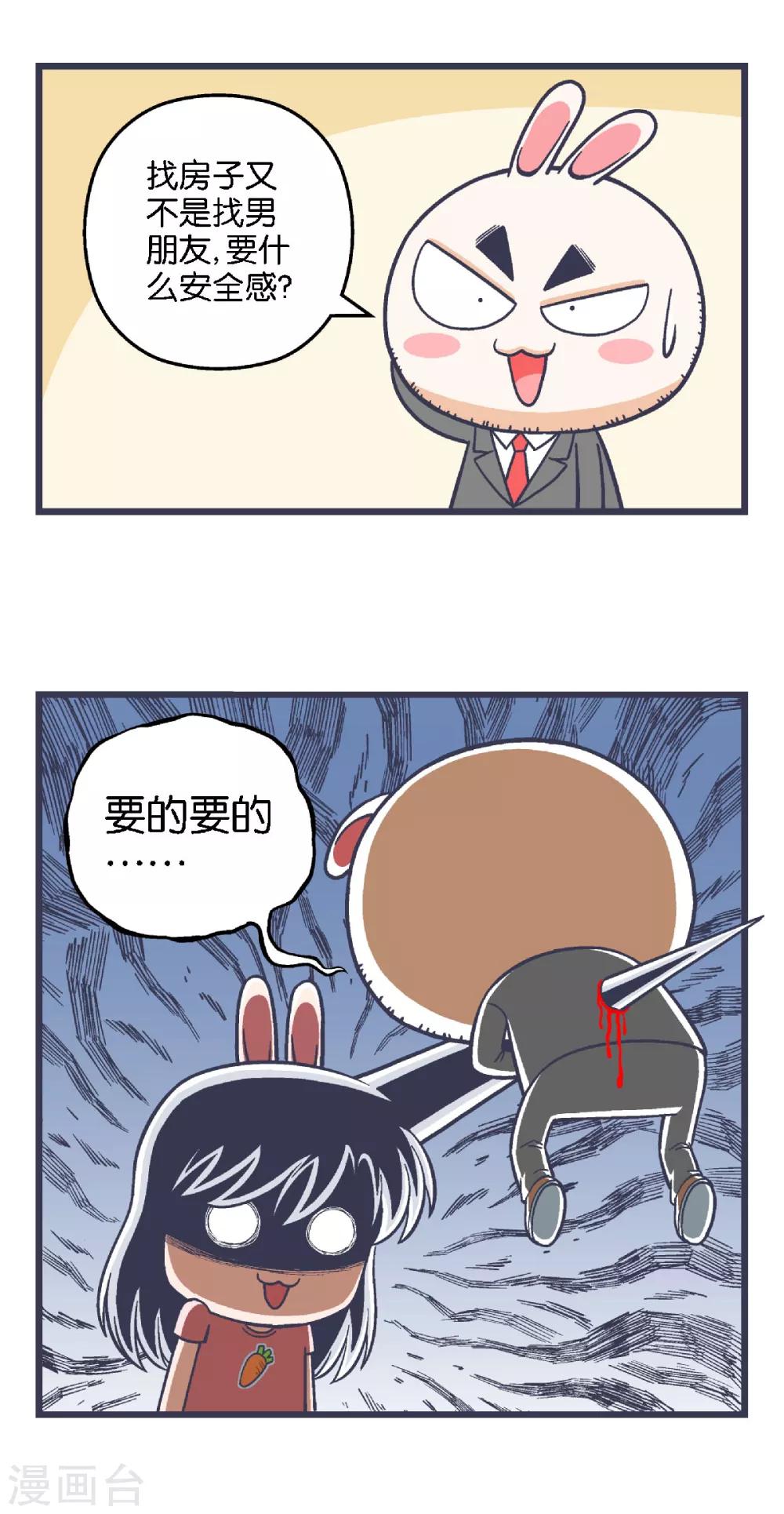 第23话3