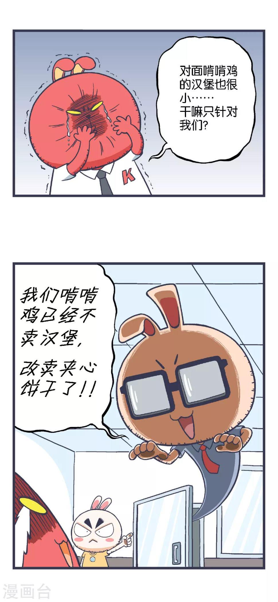 第11话10