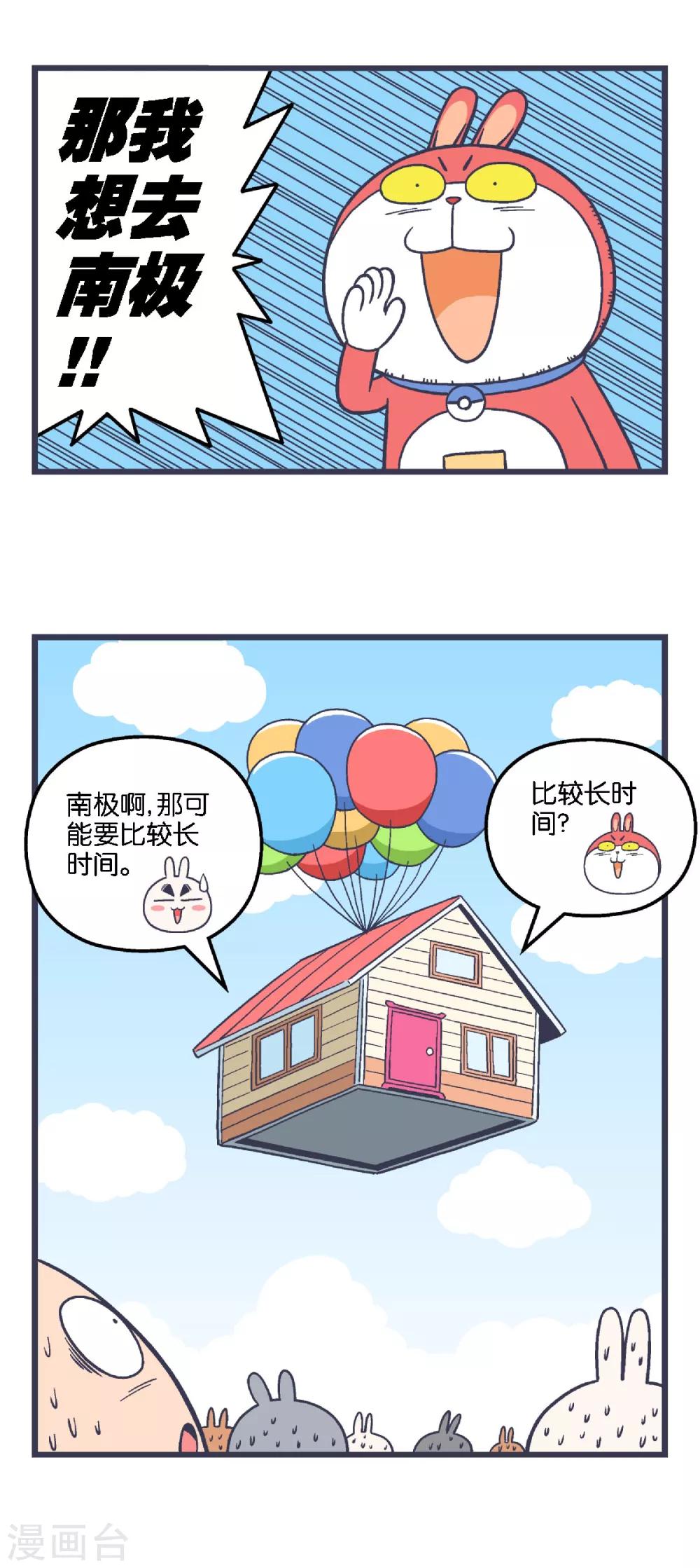 第25话7
