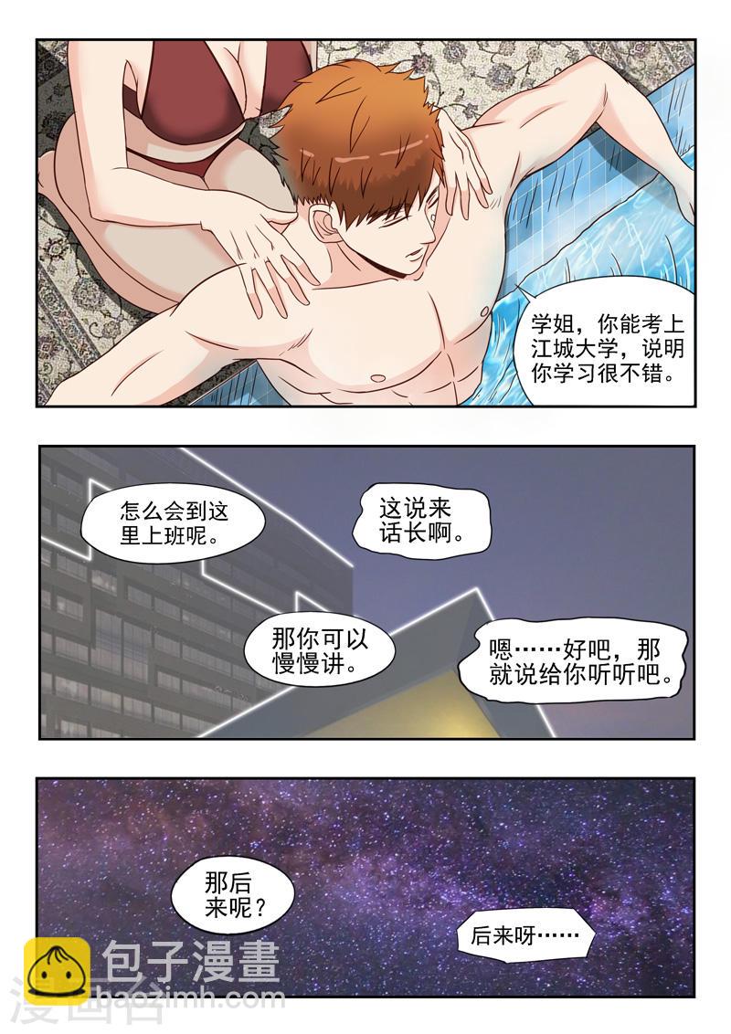 第29话8