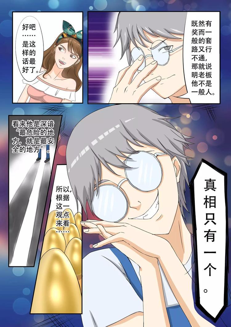 第17话3