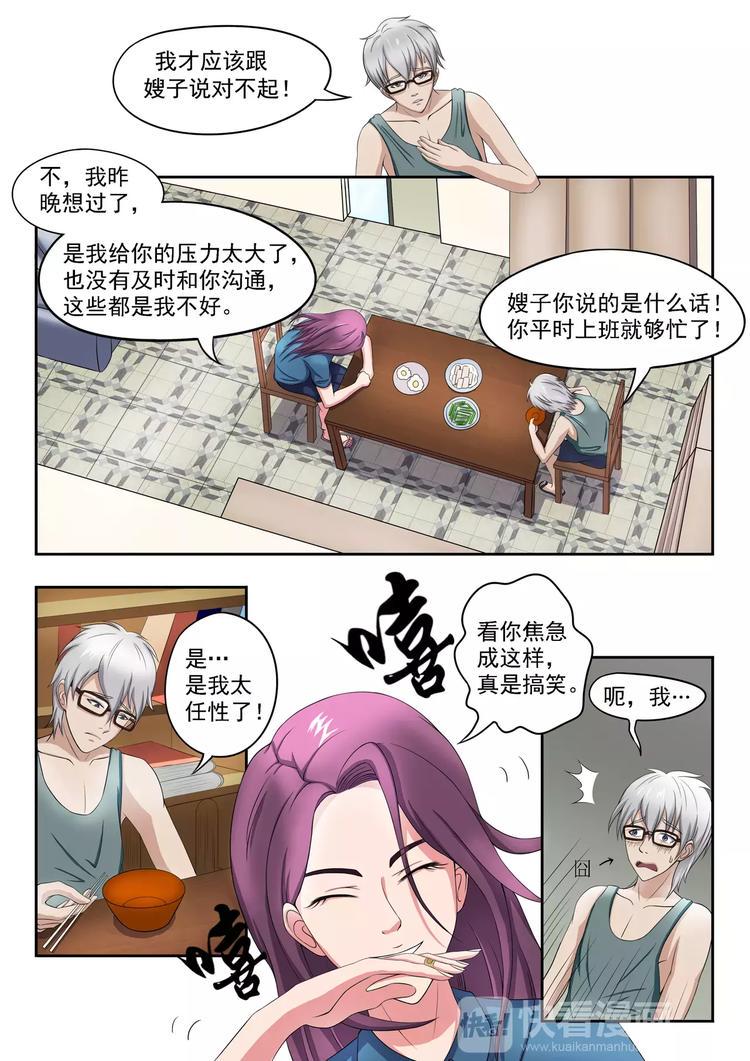第9话1