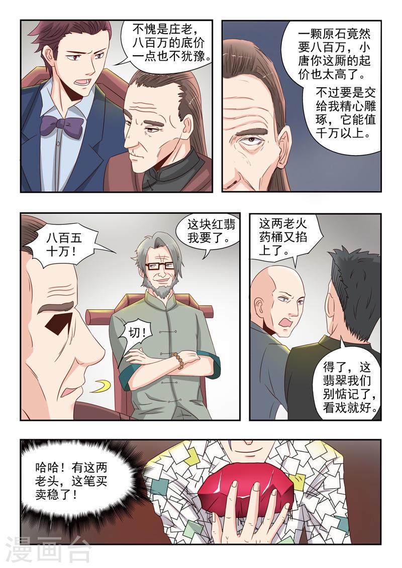 第23话6
