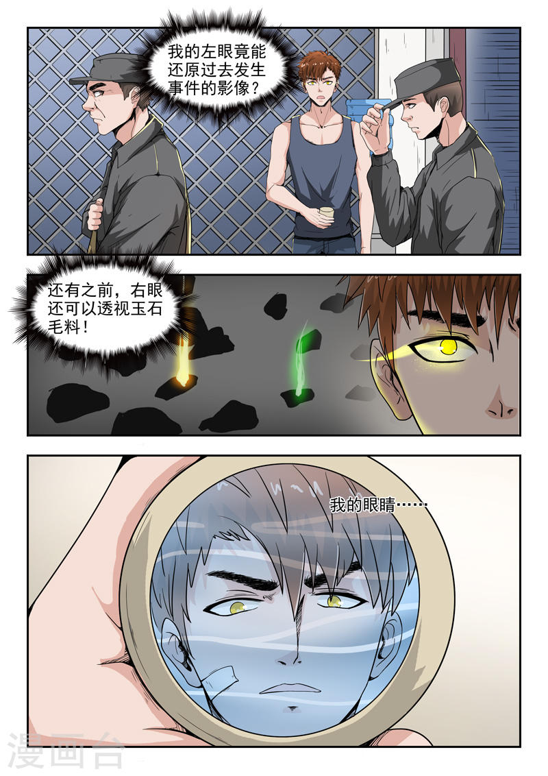 第40话7