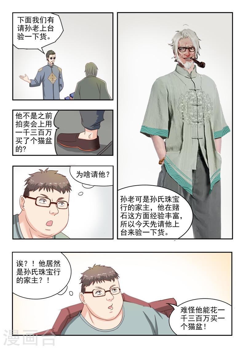 第20话6