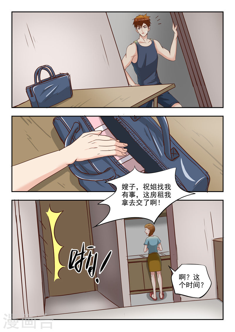 第39话8