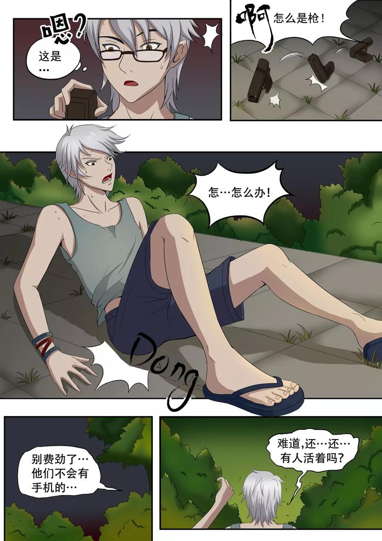 第5话8