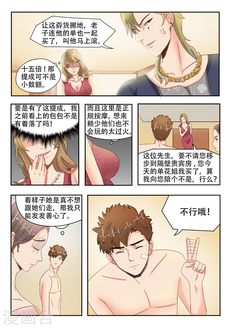 第31话3