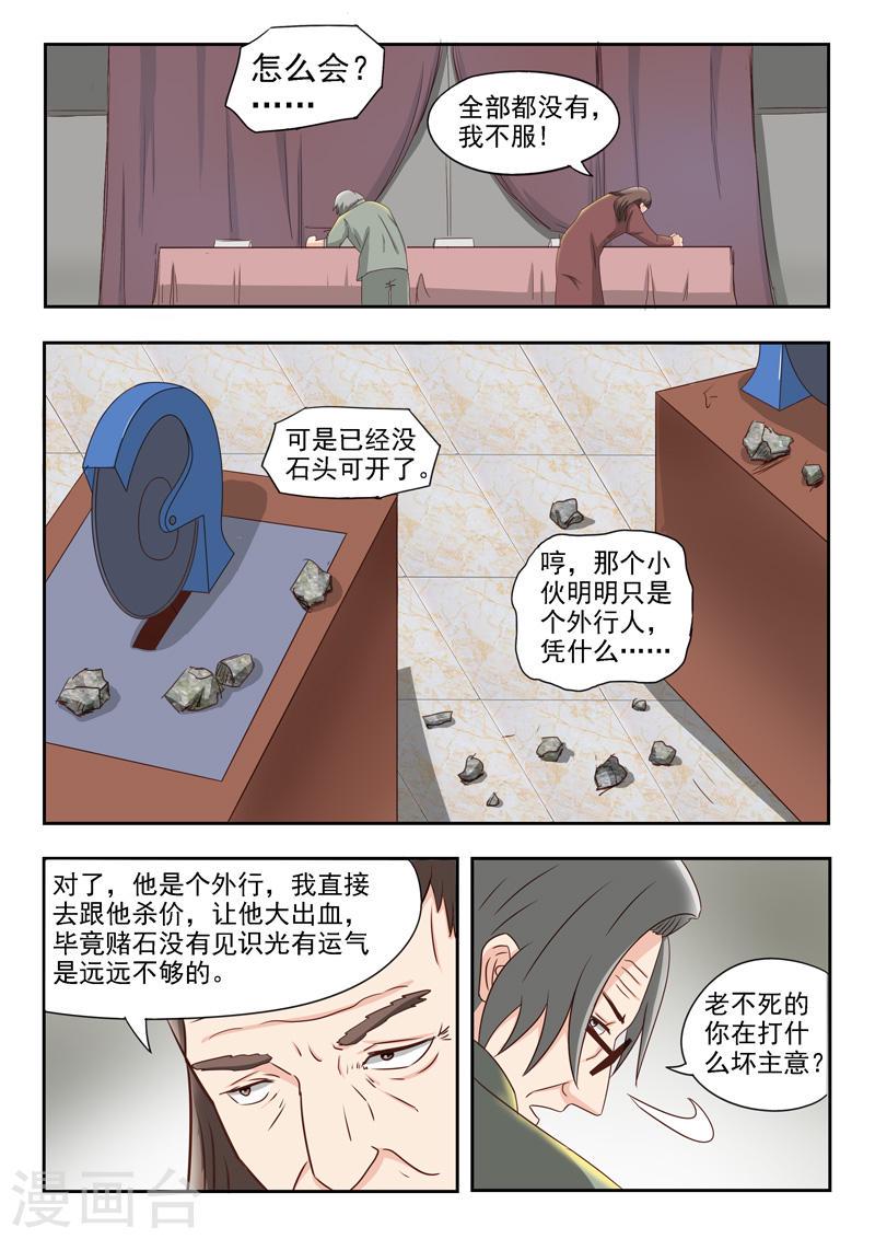 第23话2