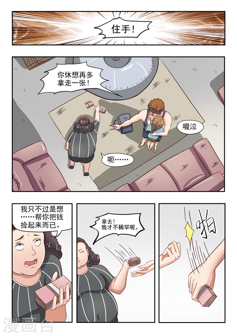 第37话7