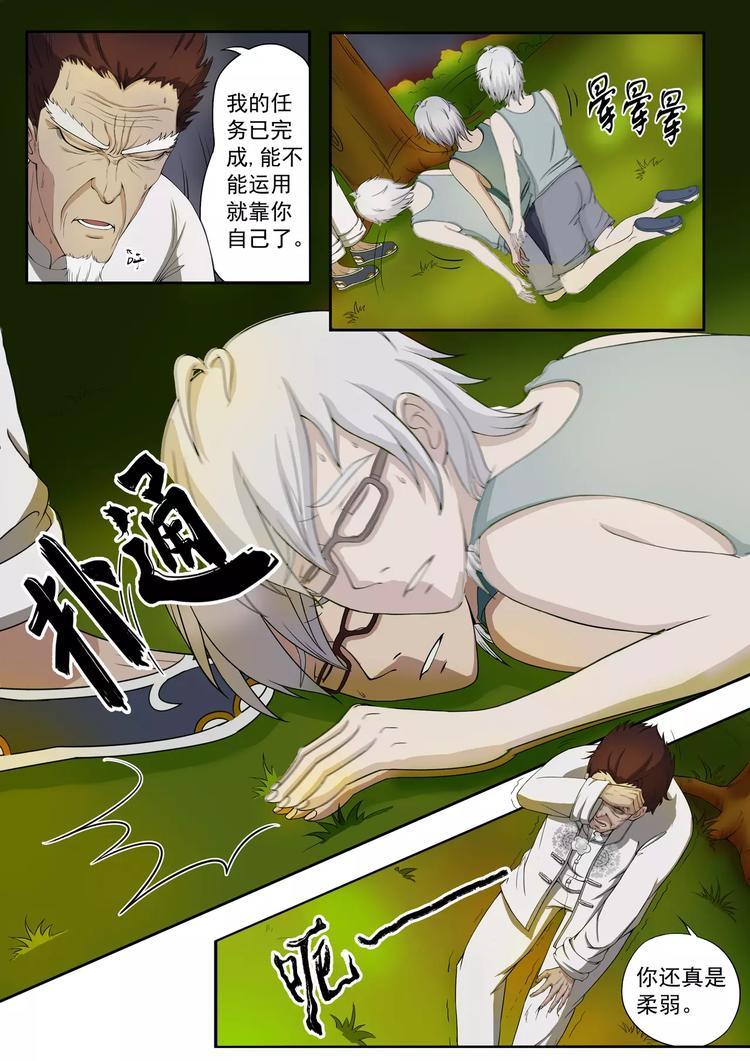 第7话2