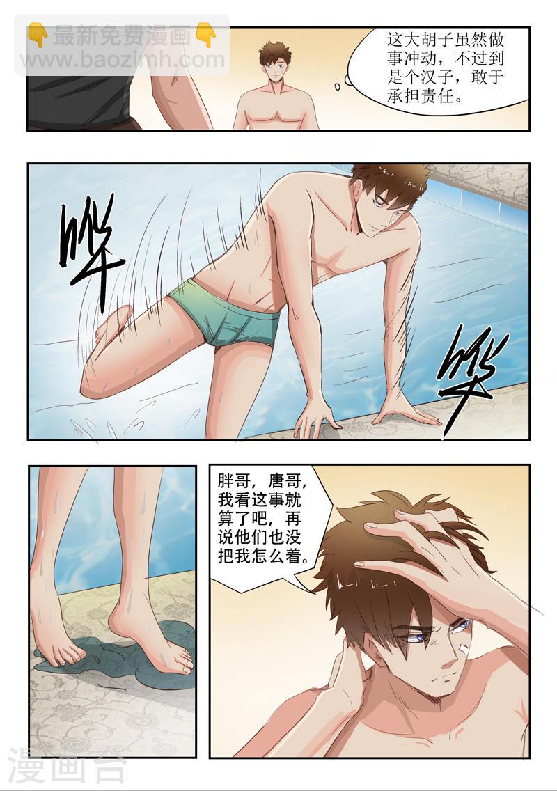 第33话6