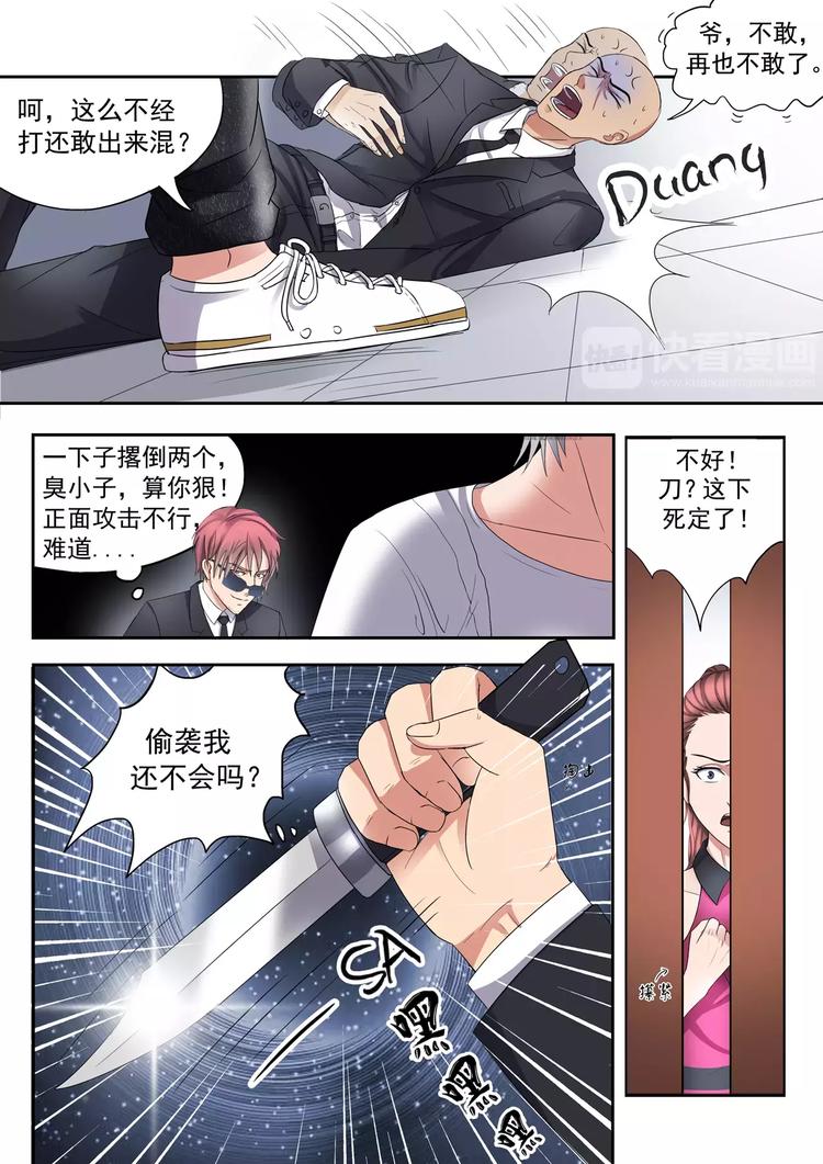 第2话4