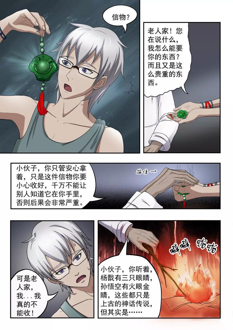 第6话6