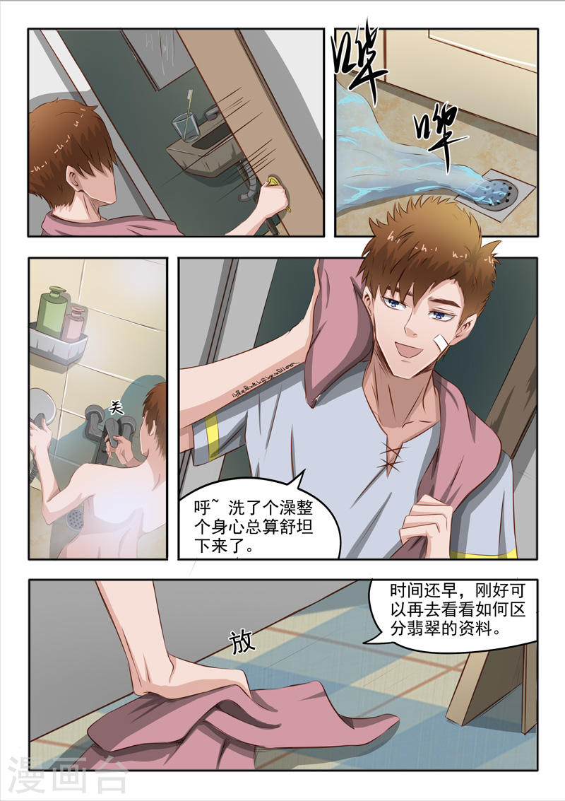 第42话1