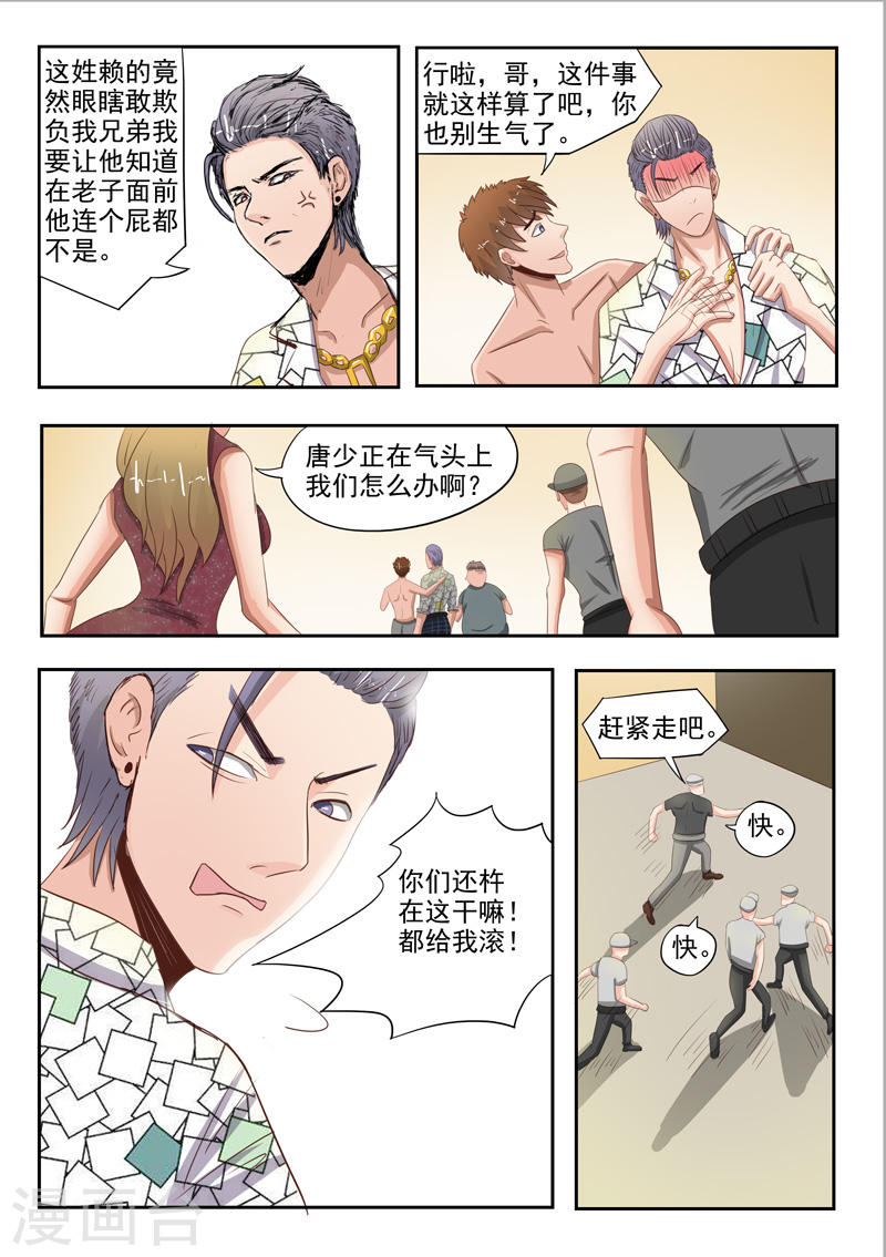 第34话3
