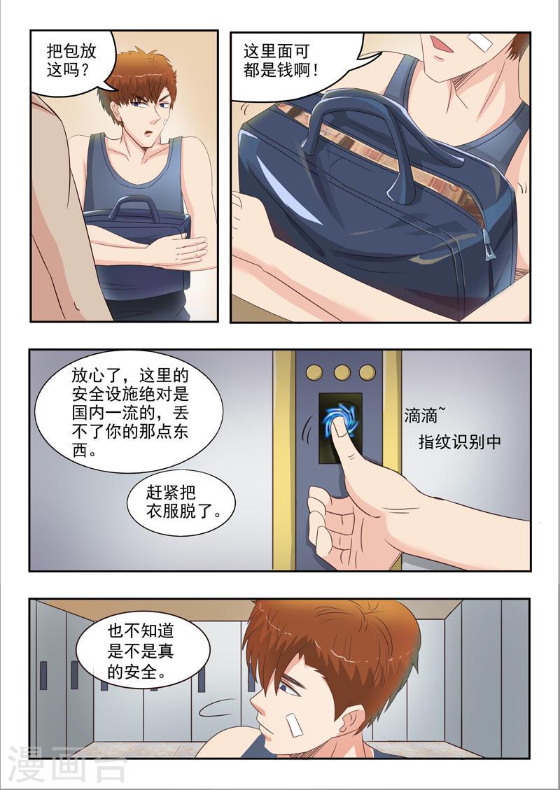 第25话8