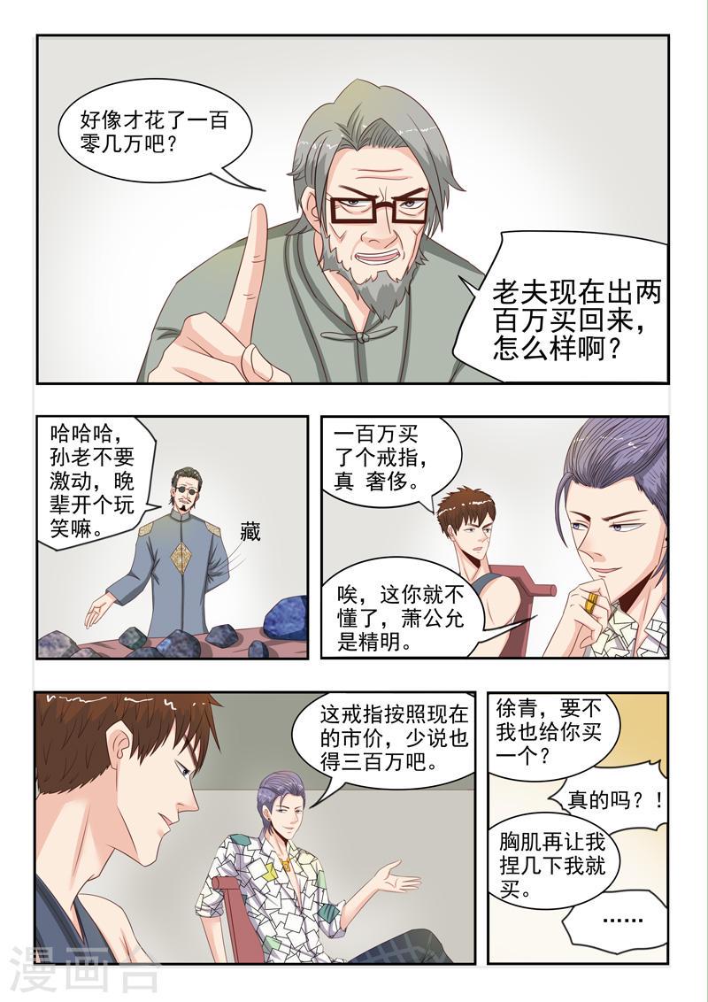 第20话5