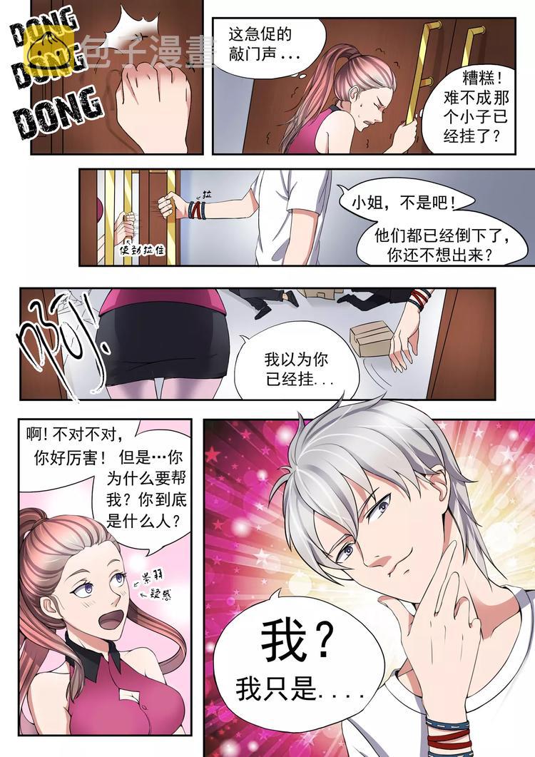 第2话6