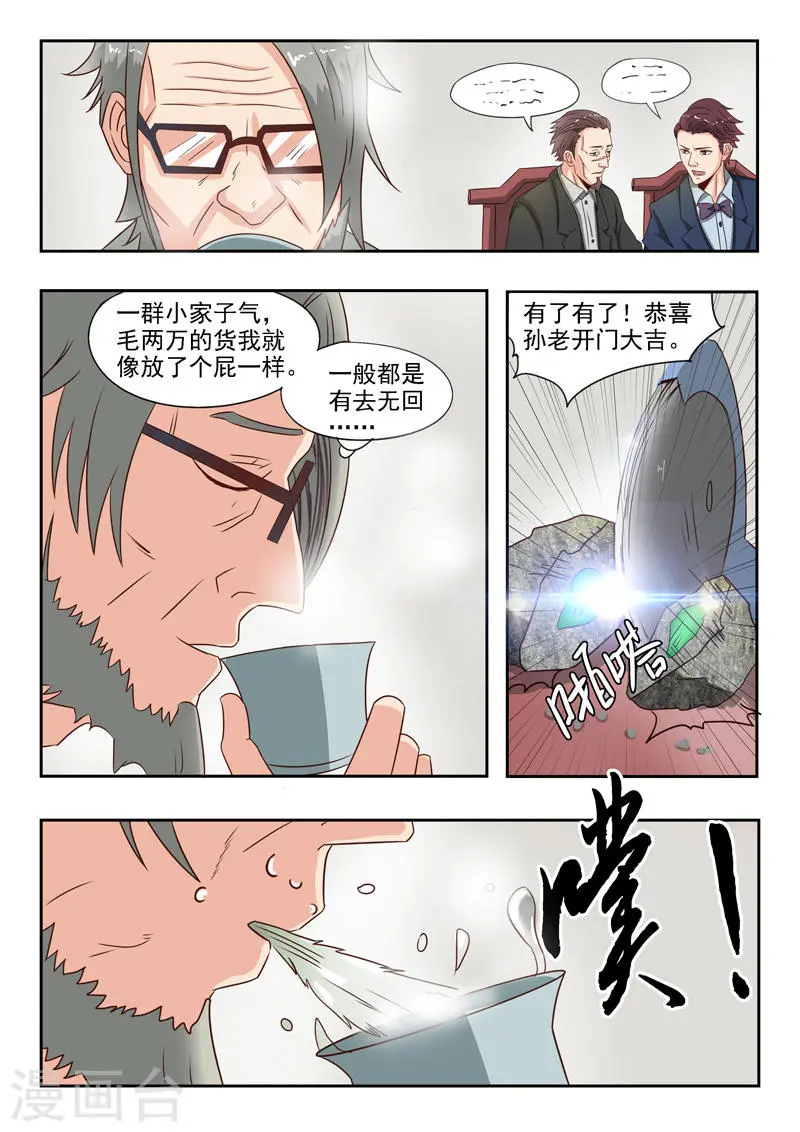 第21话1