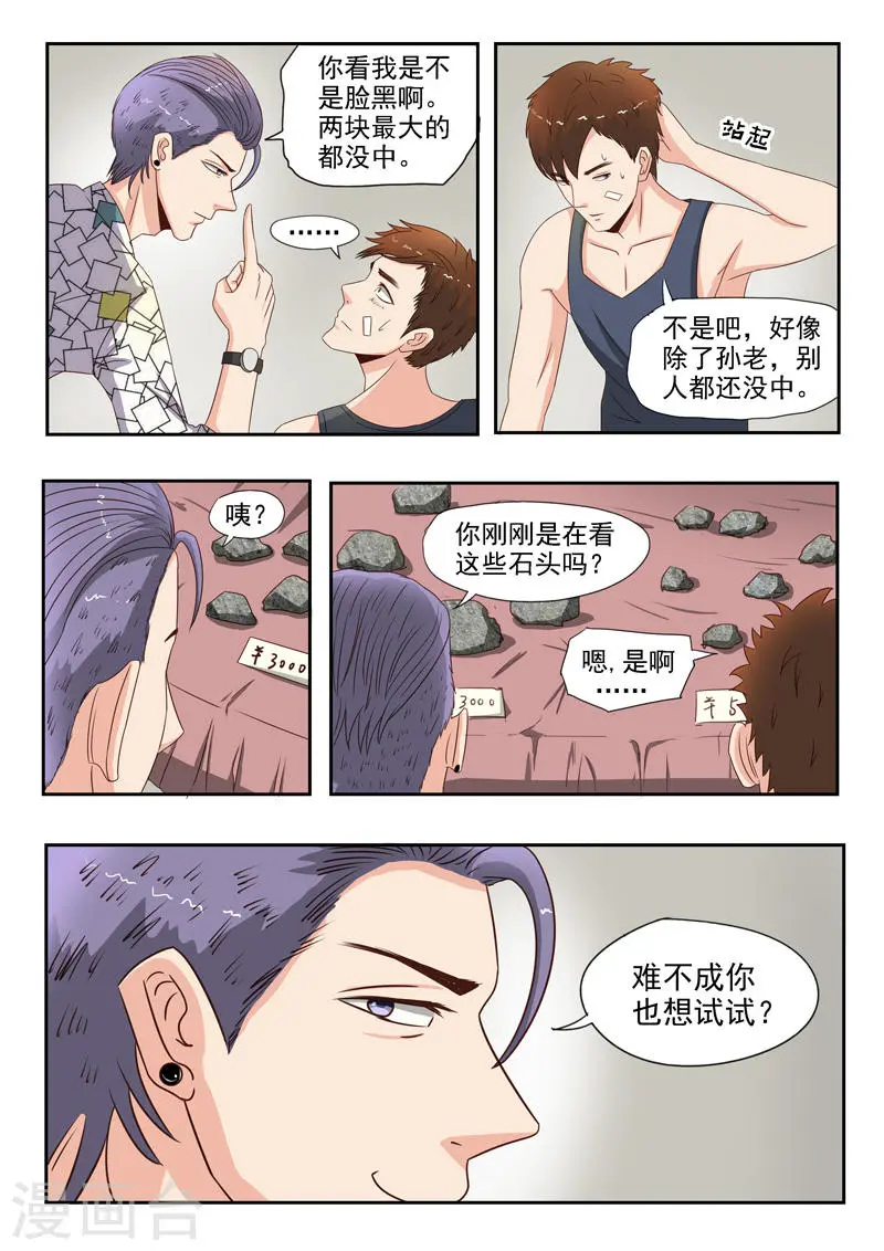 第21话8