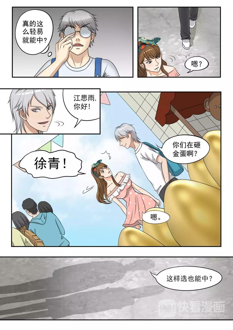 第15话7