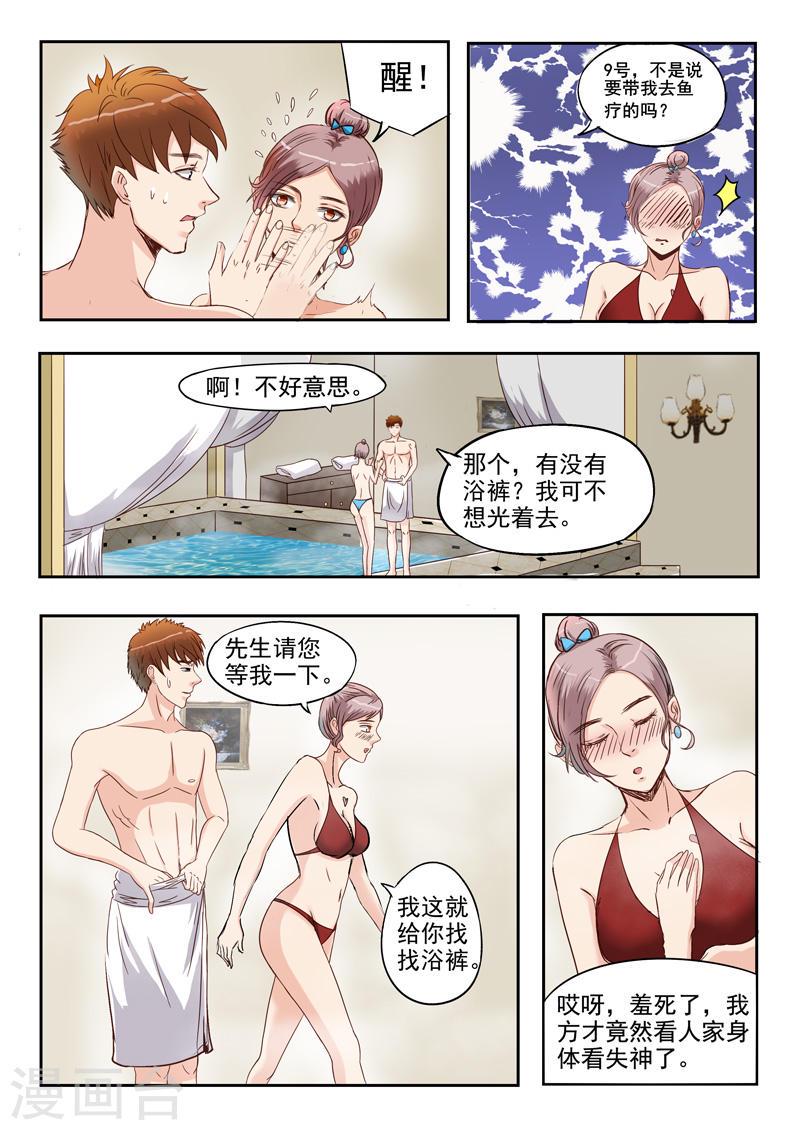 第28话3