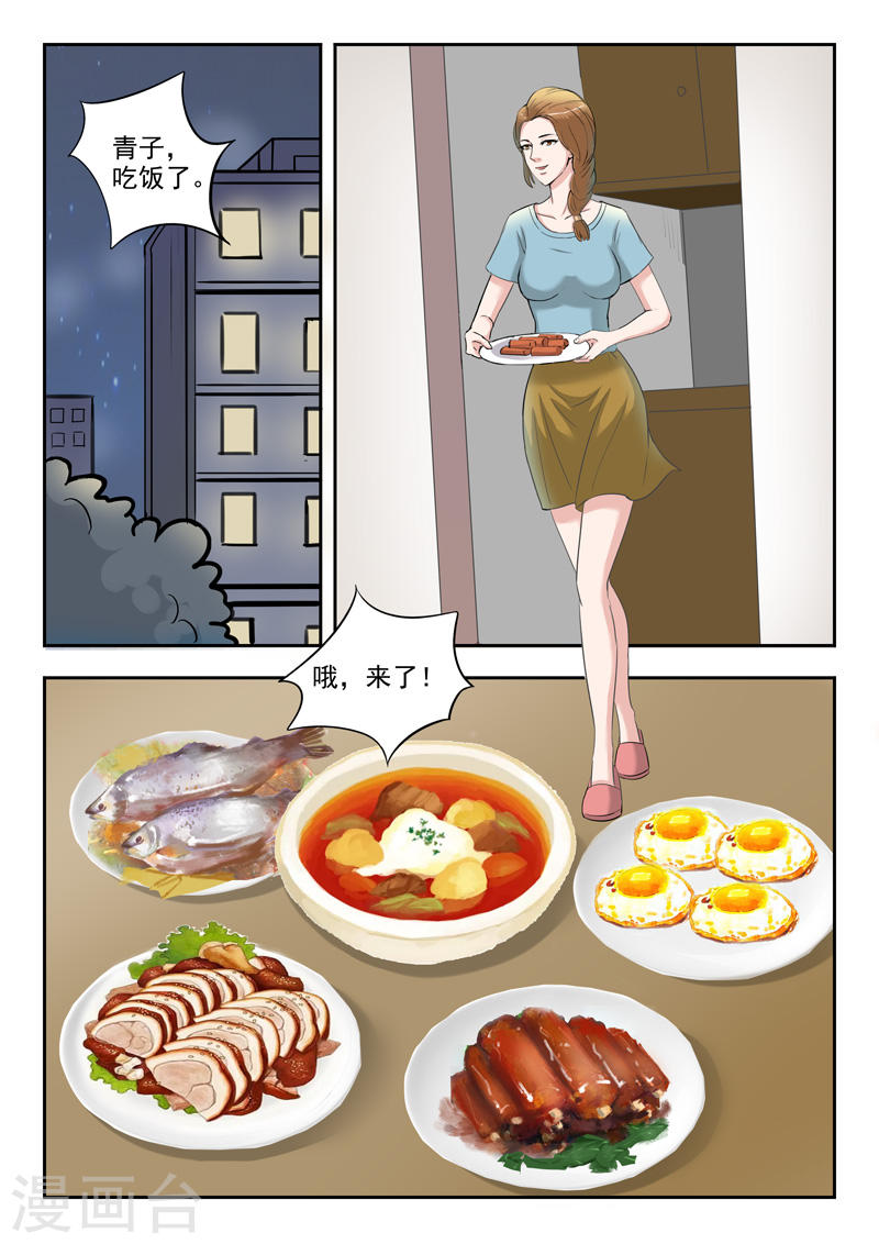 第38话6
