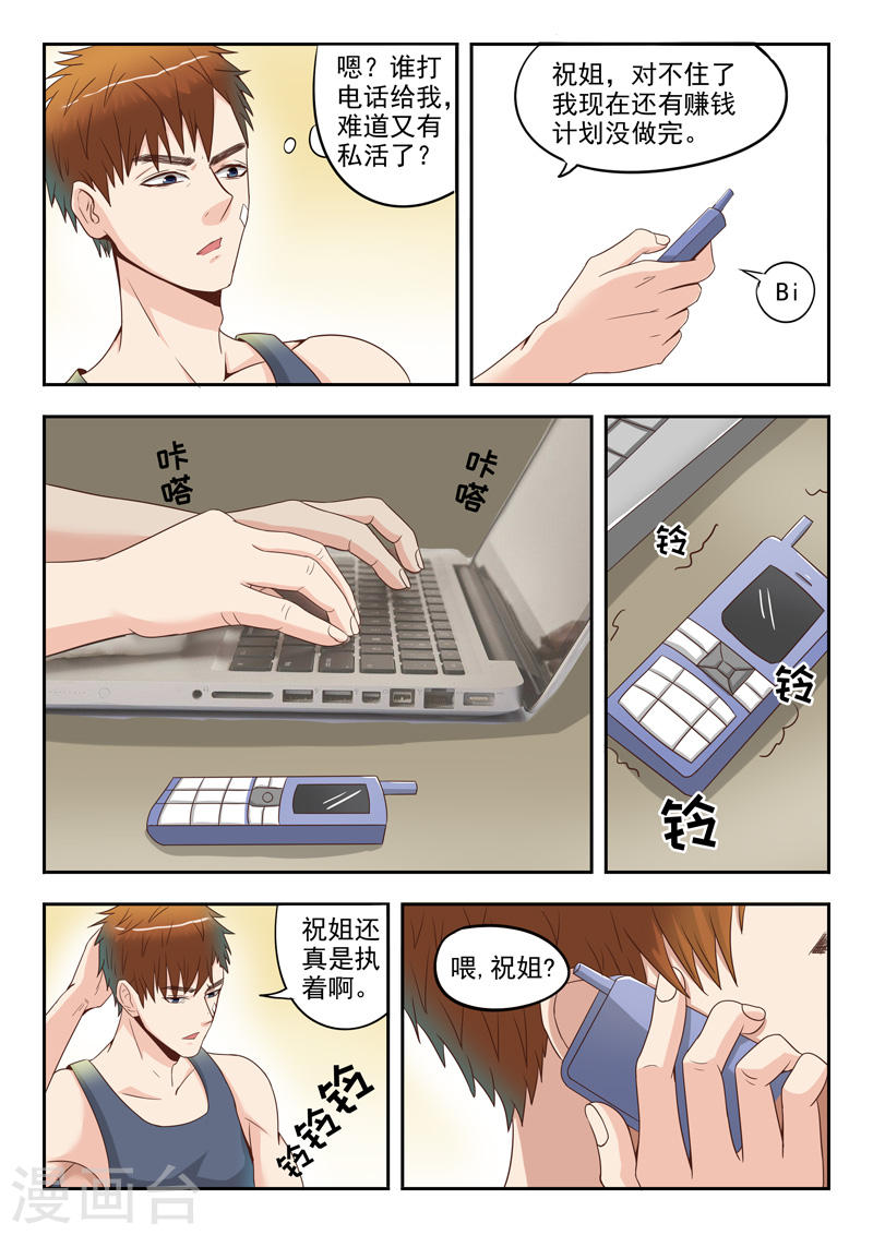 第39话5