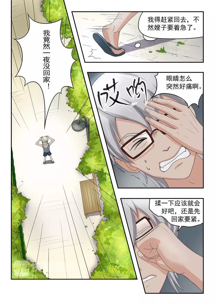 第8话4