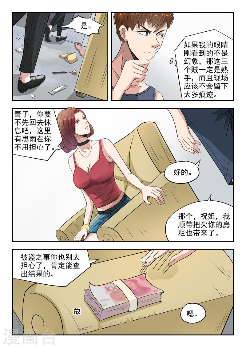 第41话2
