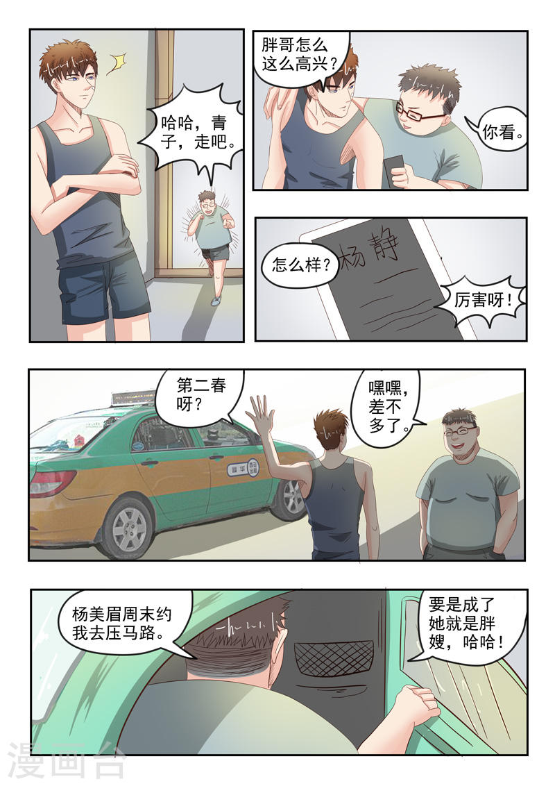 第35话8