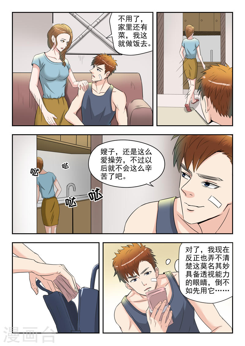 第38话4