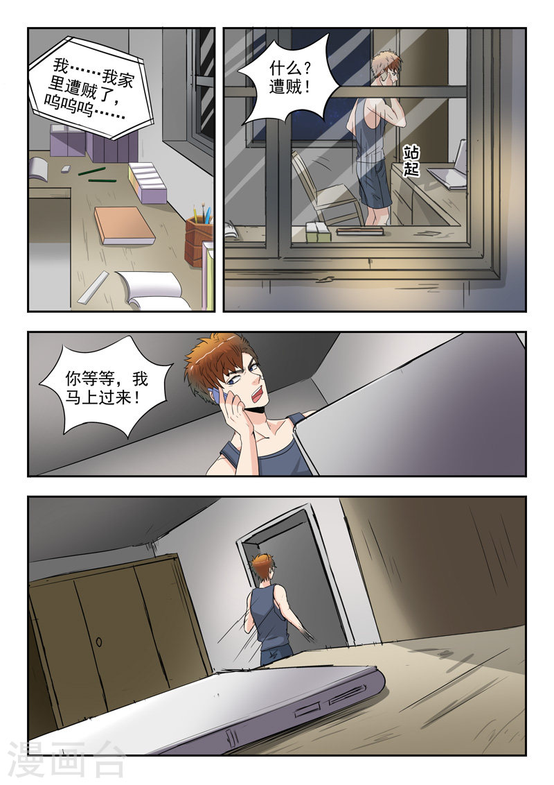 第39话7