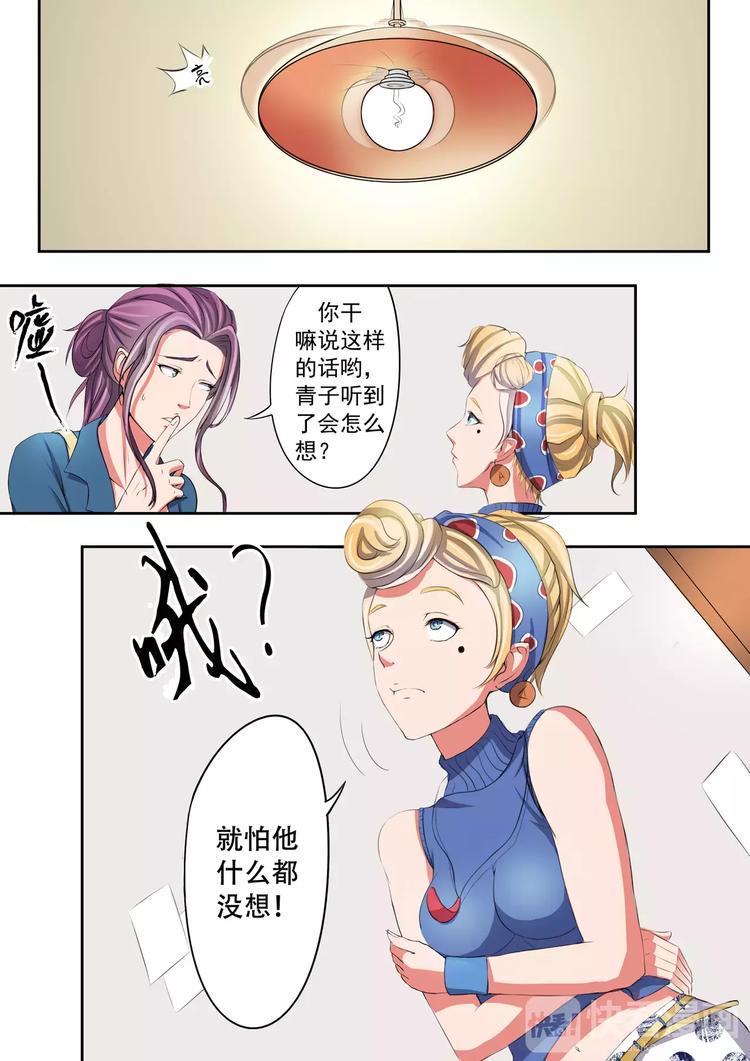 第3话6