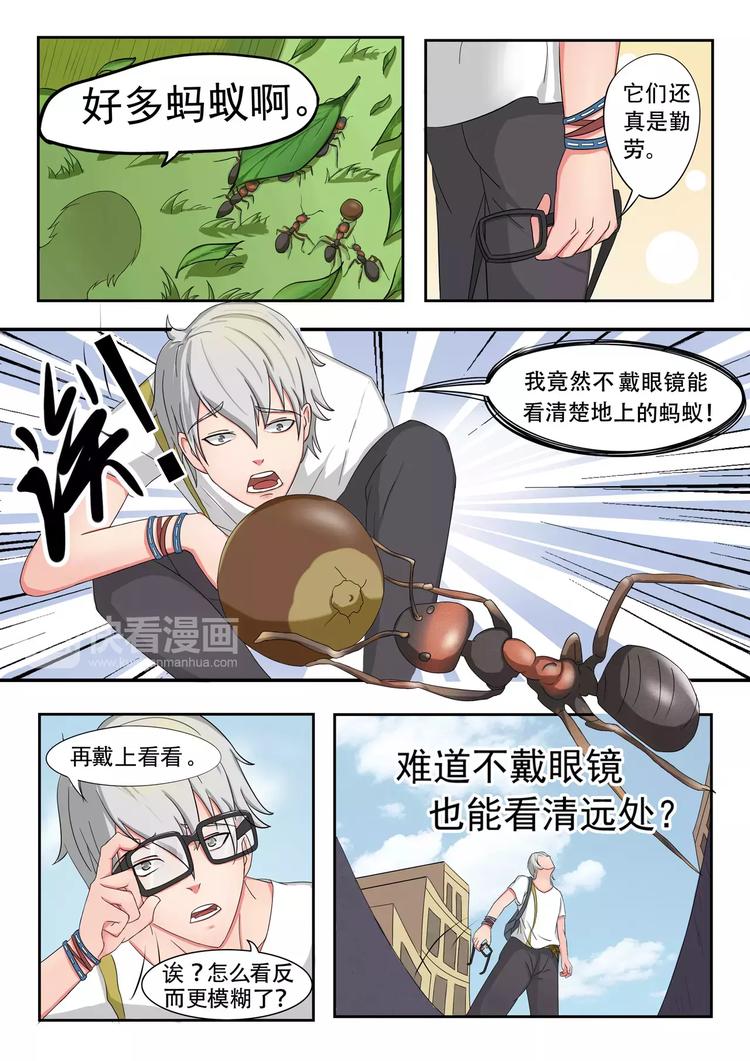 第14话3