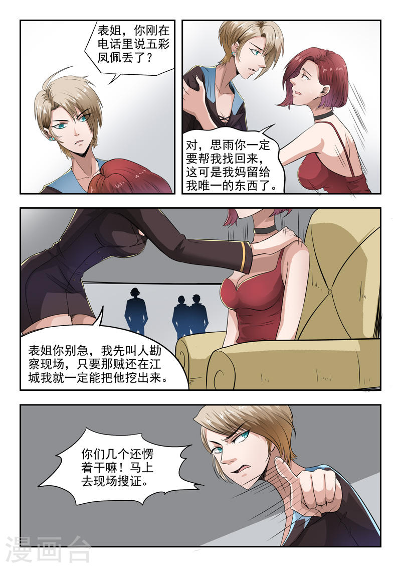 第41话1
