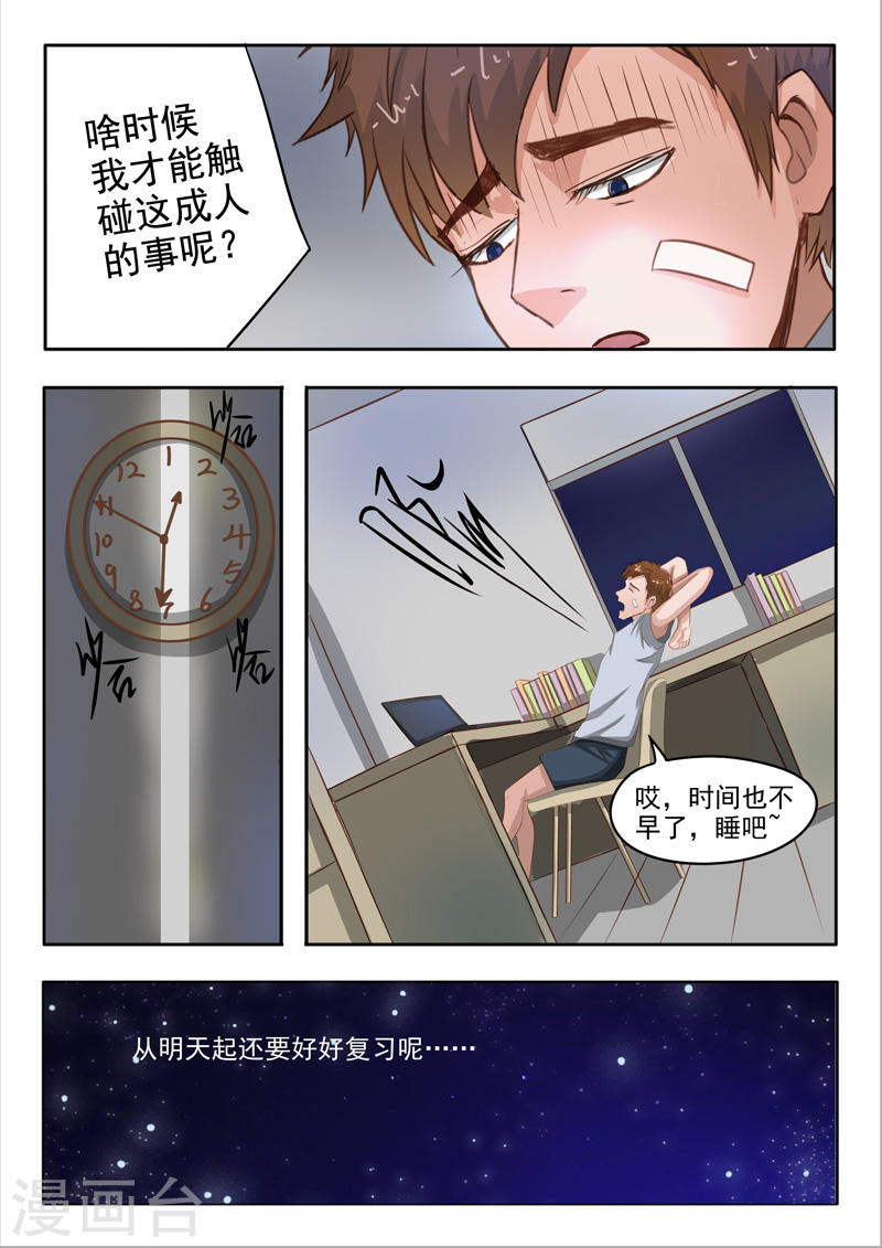 第42话4