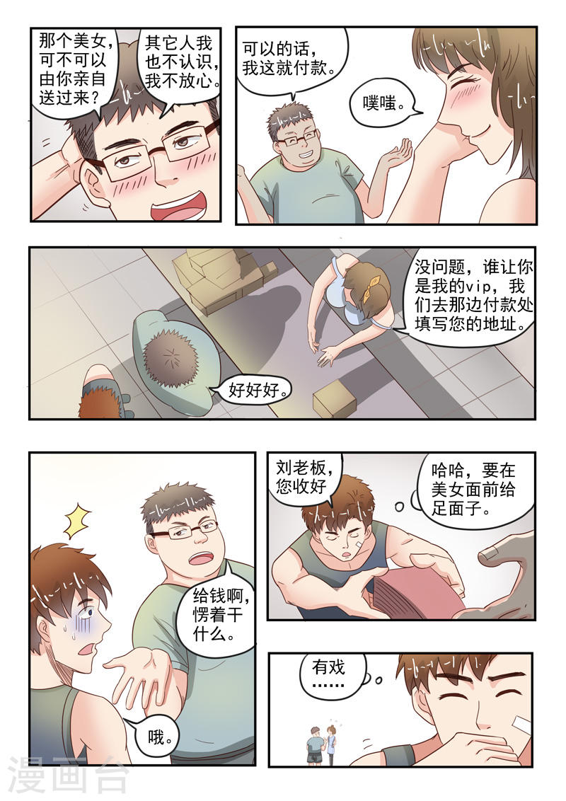 第35话7