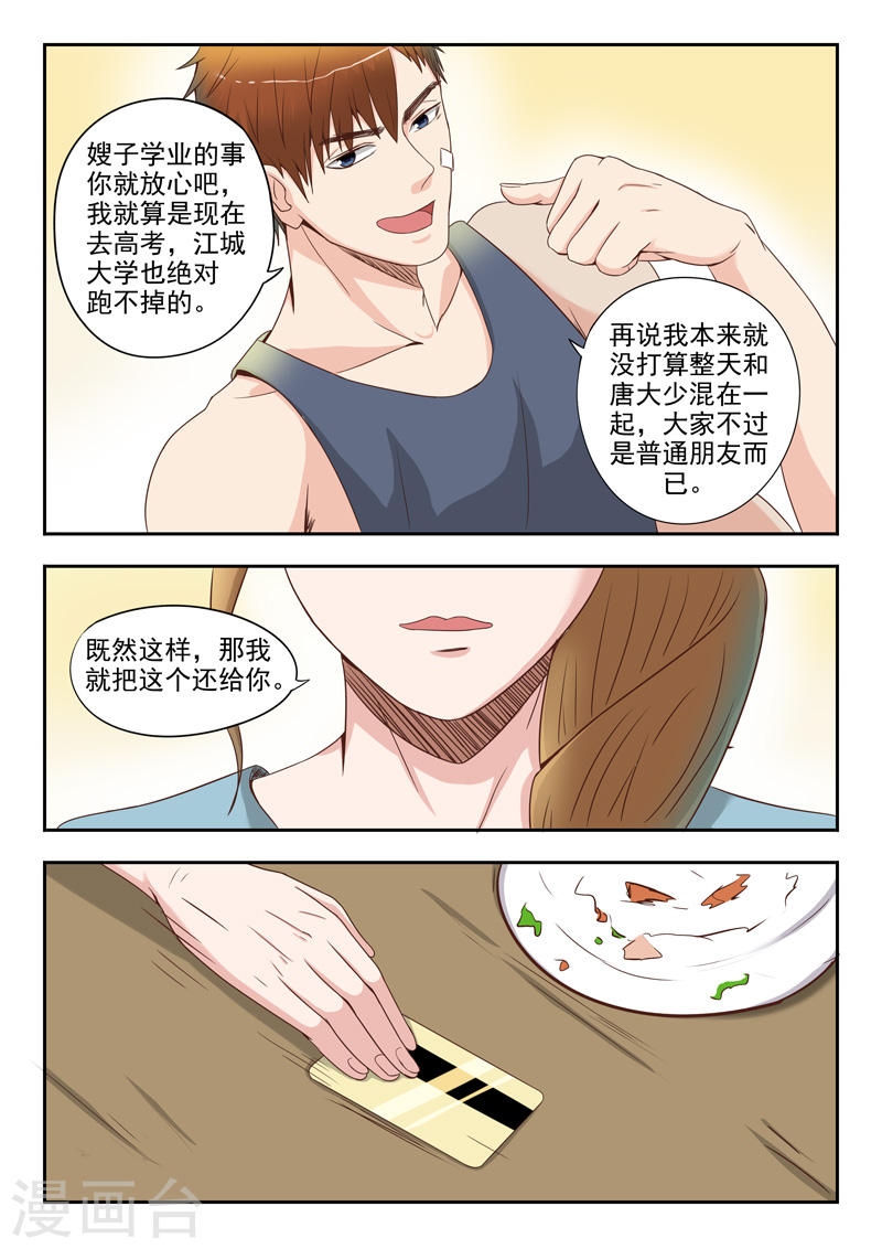 第39话2