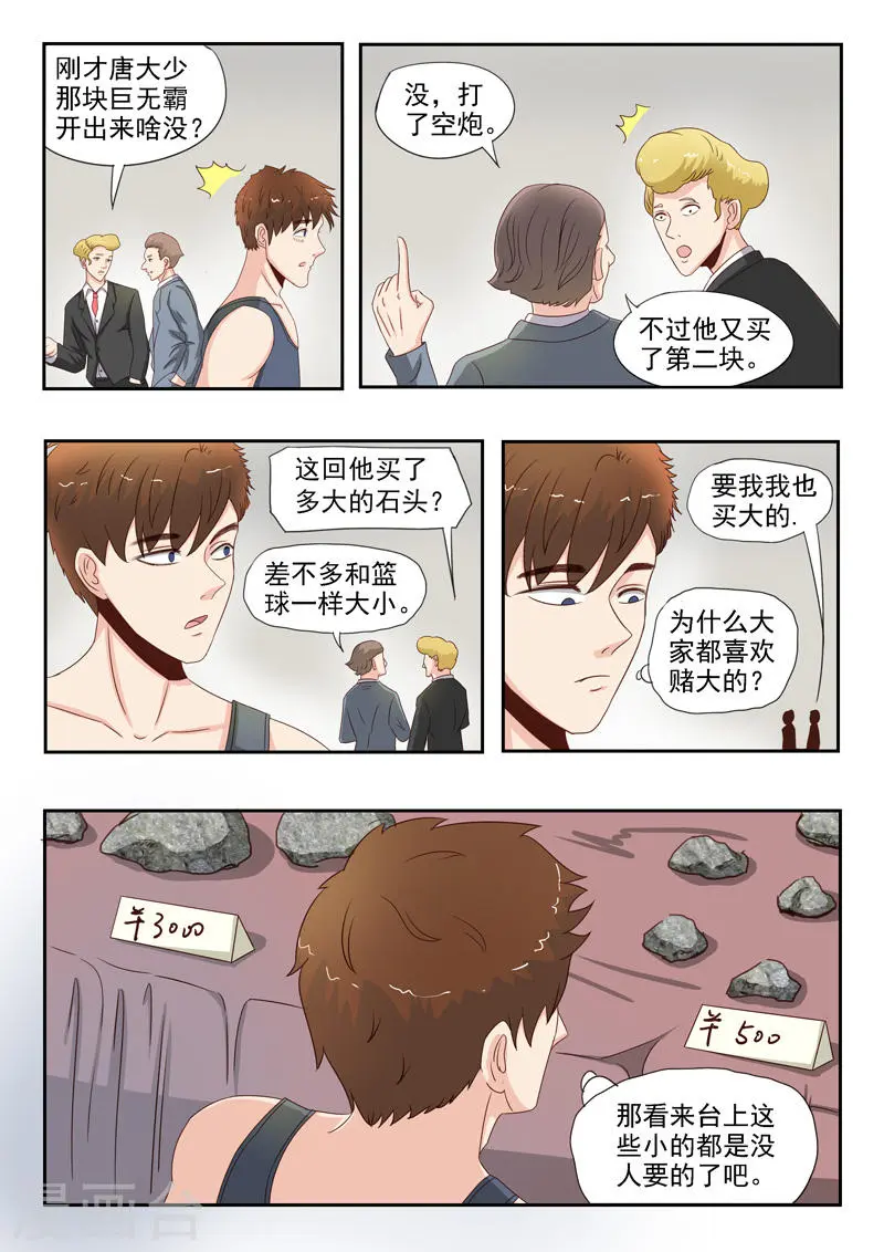 第21话5