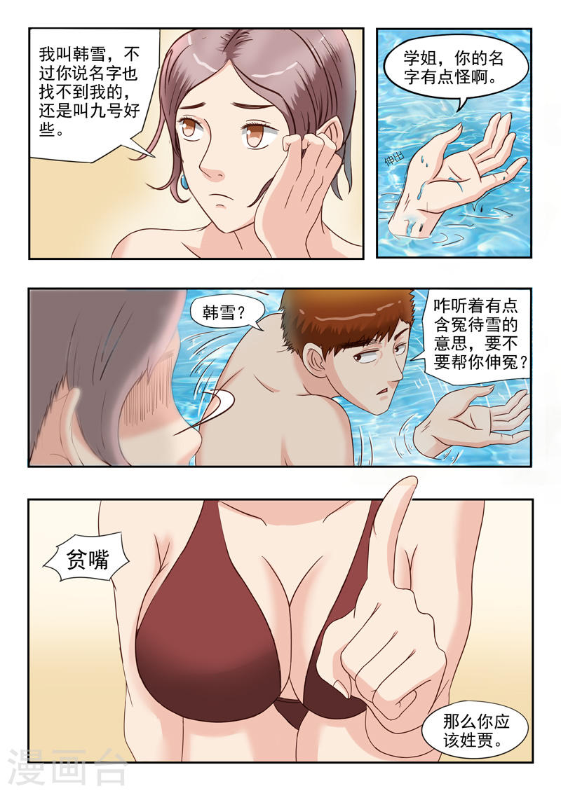 第29话6
